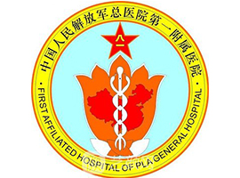 中國(guó)人民解放軍總醫(yī)院第一附屬醫(yī)院