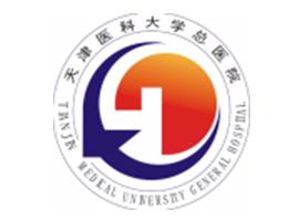 天津醫(yī)科大學(xué)總醫(yī)院
