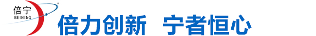 江蘇倍寧智能科技發(fā)展有限公司