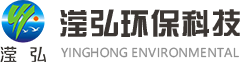 新鄉市瀅弘環保科技有限公司