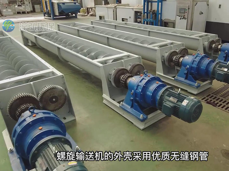 螺旋輸送機