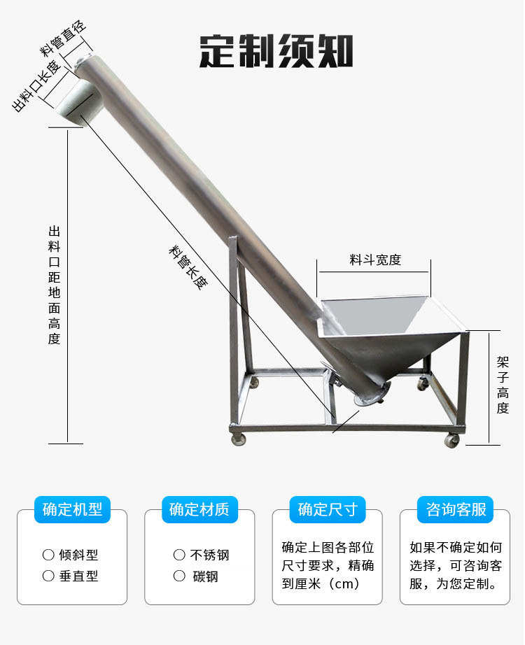 管式螺旋上料機定制