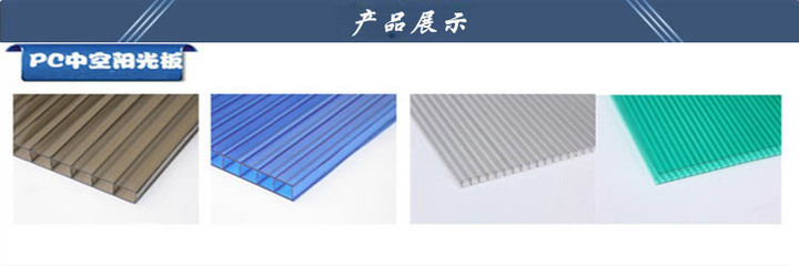 誠招全國陽光板代理商，攜手希爾麗企業(yè)共創(chuàng)輝煌